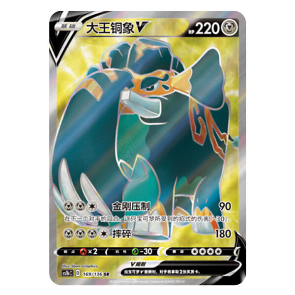 Copperajah V CS1bC D 169/136 SR