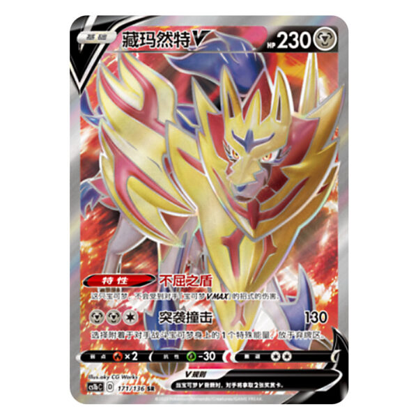 Zamazenta V CS1bC D 171/136 SR