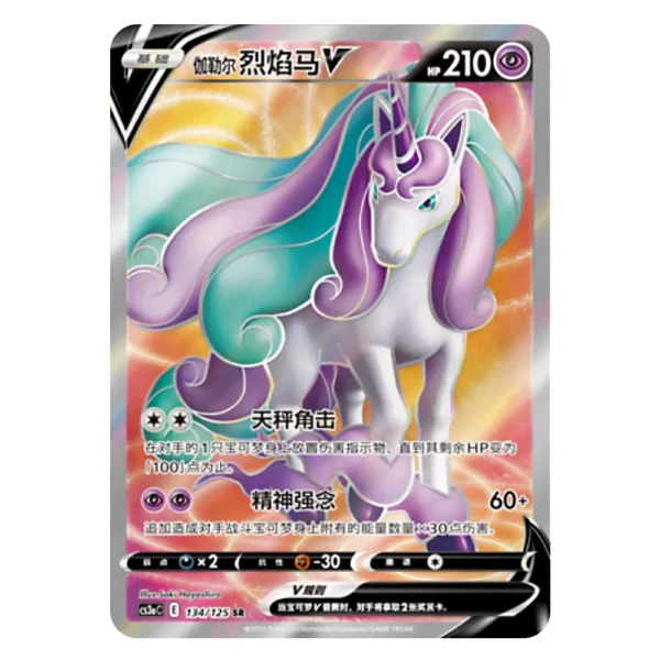 Galarian Rapidash V CS3aC E 134/125 SR