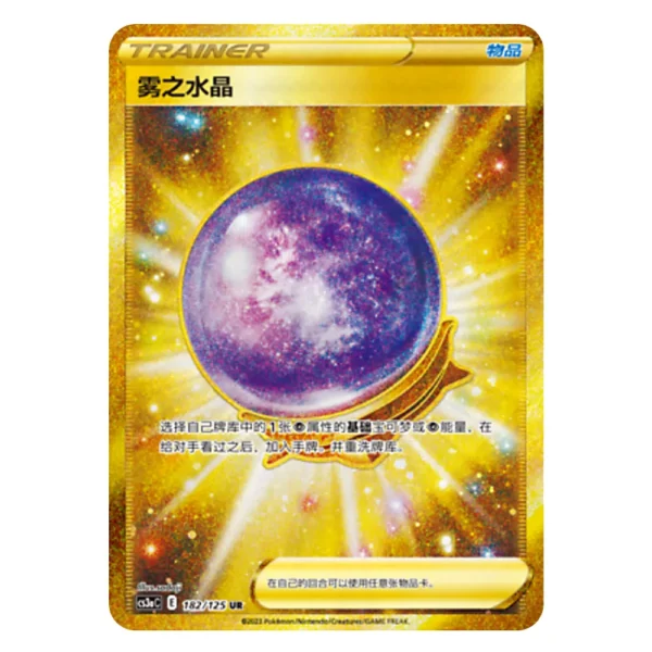Fog Crystal CS3aC E 182/125 UR