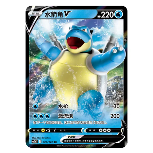Blastoise V CS3bC E 025/122 RR