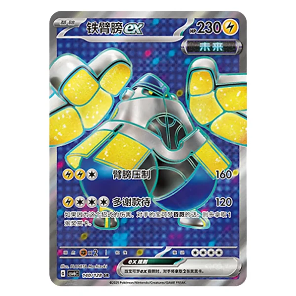 Iron Hands ex CSV6C G 140/128 SR