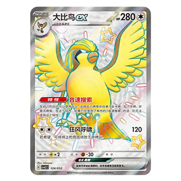 Pidgeot ex CSVL2C G 124/052