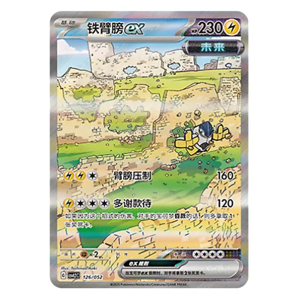 Iron Hands ex CSVL2C G 126/052