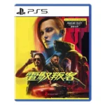 Cyberpunk 2077