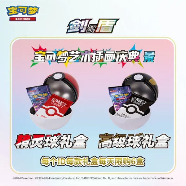 Poké Ball Tin Pokémon Art Academy - Scenery Red