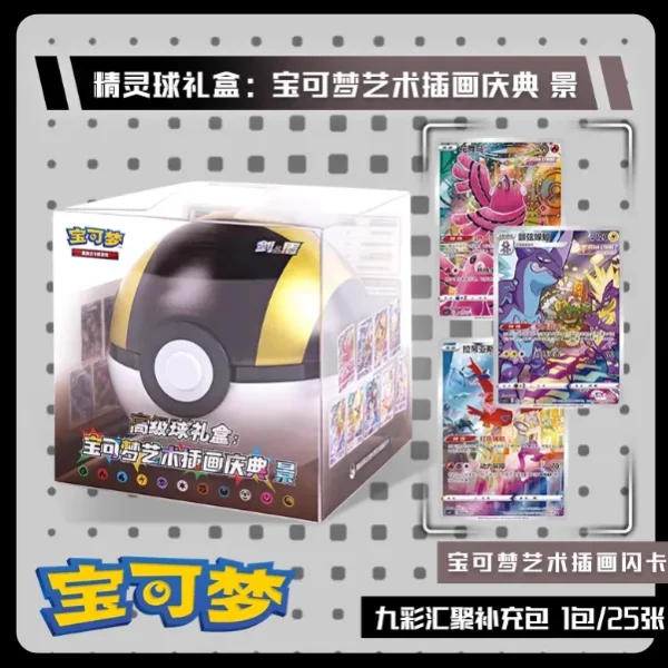 Poké Ball Tin Pokémon Art Academy - Scenery Black