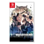 13 Sentinels: Aegis Rim