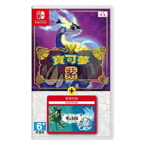 Pokémon Violet + The Hidden Treasure of Area Zero
