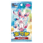 Pokémon Gem2 - Image 2