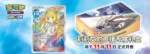 Lillie's Support Exclusive Gift Box CSMLC Pokemon Chinese - Image 2