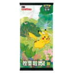Pokémon 15l collect 151 Journey's Standard Pack Booster Chinese - Image 3