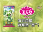 Pokemon TCG Horizons Gem Pack CBB1C Booster Sealed Chinese - Image 3