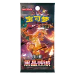 Pokemon CSV5C Scarlet & Violet Black Crystal Blazing Sincerity Chinese - Image 4